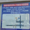 쌍용자동차 안중 서비스프라자 | 평택 쌍용자동차 안중서비스프라자 안중쌍용자동차서비스프라자