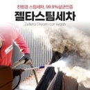 세차에진심 이미지