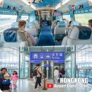 공항철도 운서역(개찰구 밖) | 홍콩 AEL 공항철도 예약 가격 구매 홍콩공항에서 시내 가는법