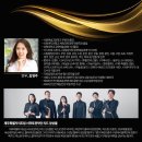 서귀포합창단 제79회 정기연주회 이미지