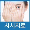 연세김남수안과의원 이미지