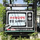 돈타래삼겹살 | ​물 공포증(?) 반려견 타래와 함께한 힐링 가평글램핑 다녀온 후기! (feat. LA갈비)