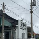 갈릴리횟집 | 고흥 맛집 | 자연산회 무한리필 고흥 갈릴리횟집 예약 후기
