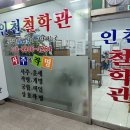 좋은 사주, 나쁜 사주-좋은 사주 만드는 방법, 사주명리학의 올바른 이해 이미지