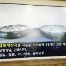 육교콩나물해장국 이미지