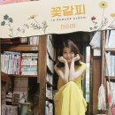 아이유 Lp 샀는ㄷㅔ 개빨리 왔잔아;; 이미지