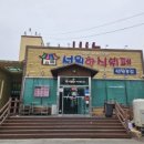 성원한식뷔페 식비 절약 가성비 좋은 대구 달서구한식뷔페