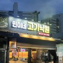 파주 무한리필 소고기 맛집ㅣ파주 맛집 무한리필 고기 뷔페 민이네고기낙원 후기
