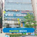 미소진치과 - 전주시 덕진구 안덕원로 259 | 미소진치과