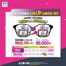 으뜸플러스안경 경산영남대점 이미지