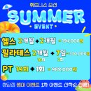 휘트니스 모션 이미지