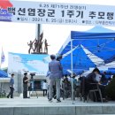 6.25전쟁 71주년 – 백선엽 장군 서거1주기 추모행사 이미지