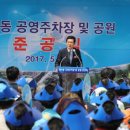 대이동 공영주차장 이미지