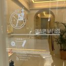 삼양부분정비 | [서울산전후마사지추천] 강북구 예시연뷰티랩에서 산전마사지 받고 왔어요 💗