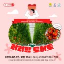 생생팜