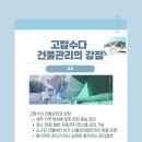 제주건물관리