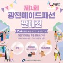 광진말로 이미지