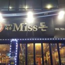 박대호제주 Miss돈 이미지