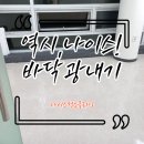 나이스광택 이미지