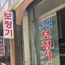 메디보청기 | 안양난청보청기 메디보청기에서 보청기 맞춘 후기
