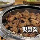 장제로 | 계양구 장제로 조용한 고기집 : 갈비 양념 맛집이네 ! l 향원정