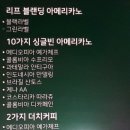 리프커피 가락 이미지