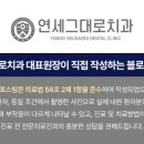 가좌서울치과의원 이미지