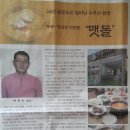 두부.청국장.전문집 ,맷돌 이미지