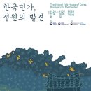 민가
