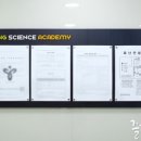 콩과학학원