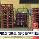 [전주방송] 전주시의회 "이마트, 디케이몰 인수해달라" 이미지