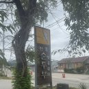 텃골쉼터 이미지