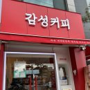 수유역 카페 감성커피 메뉴 가격 감성라떼와 아침햇살 슈페너 후기