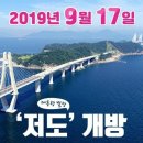 특별기획 남도 테마기행 10월31일(토,06시25분)~11월01일(일) 1박2일 저도-외도(보타니아)-미륵산-바람의언덕(경남/거제) 이미지