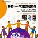 김대중 노벨평화영화상 시상식 26일 국회에서 개최… 국내외 30여편 평화영화 상영 이미지