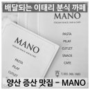 마노분식 이미지