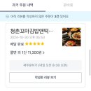 청춘꼬마김밥앤떡볶이마포