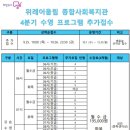 위례종합사회복지관 이미지