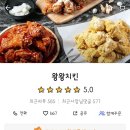 왕왕치킨 이미지