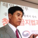 동해어업관리단 이미지