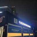 오치세차장 이미지