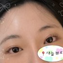 디자인새늘 | [광주/첨단]첨단2지구 속눈썹 잘하는 곳 '새늘뷰티' 속눈썹 펌 후기🍅