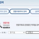 양수중앙약국 네이버블로그