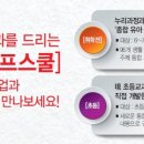 점프스쿨 이미지