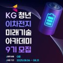 미래기술아카데미