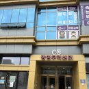 다미래쉬 | 광명 속눈썹펌 맛집 주와르 다녀왔어요
