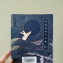 [도서] 『부치하난의 우물』 책 줄거리 및 후기