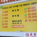 천금복집 이미지