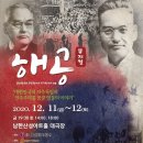 해공