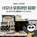 [네모네Xnelna.] 낼나샵 오프라인 매장, 네모네 명동점 방문기